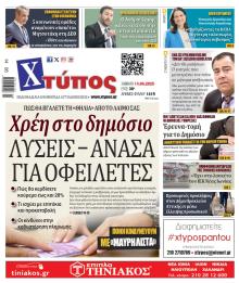 Χτύπος