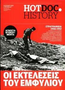 DOCUMENTO - HOT DOC HISTORY