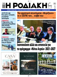 Ροδιακή
