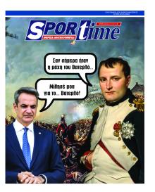 Sportime
