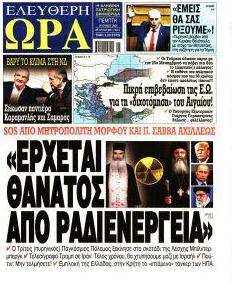Ελεύθερη Ώρα