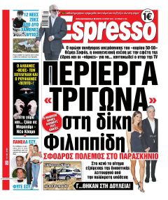 Espresso