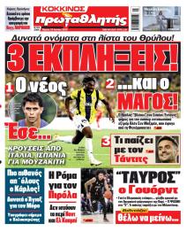 Κόκκινος Πρωταθλητής