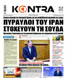 Kontra News