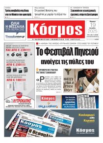 Κόσμος
