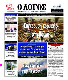 Λόγος