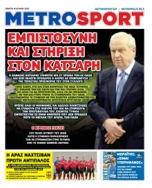 Metrosport