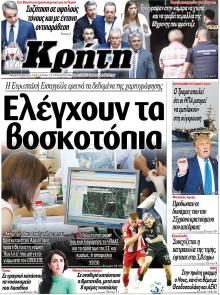 Νέα Κρήτη