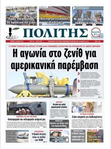 Πολίτης Κύπρου