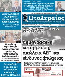 Πτολεμαίος