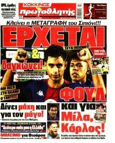 Κόκκινος Πρωταθλητής
