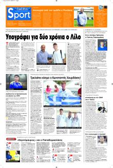 Πατρίς Σπορ