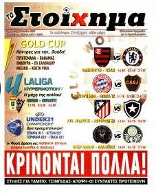 Στοίχημα