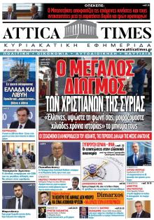 Attica Times