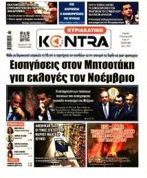 Kontra News