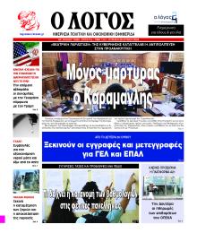 Λόγος