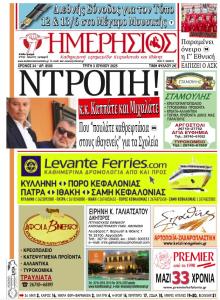 Ημερήσιος