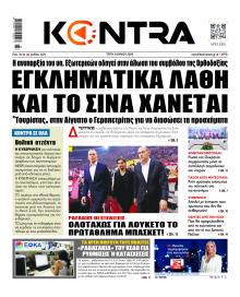 Kontra News