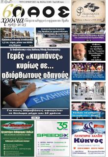 Λαός Βέροιας