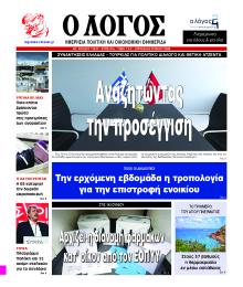 Λόγος