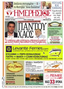 Ημερήσιος