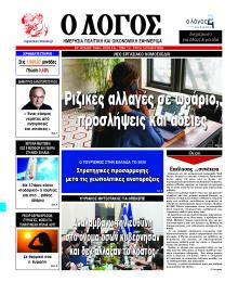 Λόγος