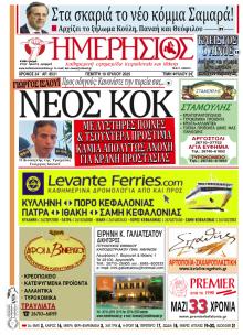 Ημερήσιος