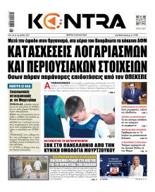 Kontra News