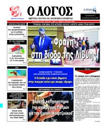 Λόγος