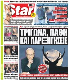 Star Press