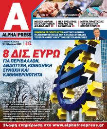 Apha freepress