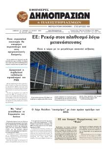 Δημοπρασιών