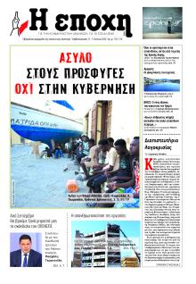 Εποχή