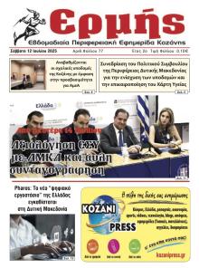 Ερμής
