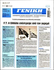 Γενική Δημοπρασιών