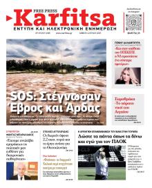 Καρφίτσα