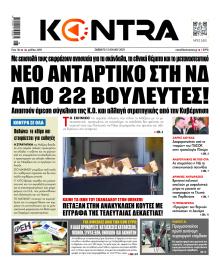 Kontra News