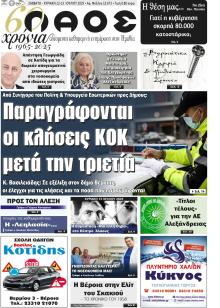 Λαός Βέροιας