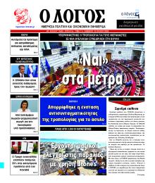 Λόγος