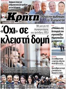 Νέα Κρήτη