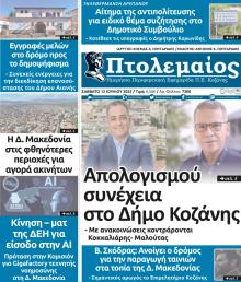 Πτολεμαίος