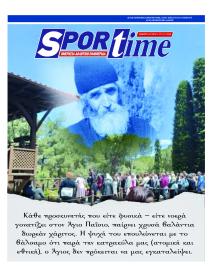 Sportime