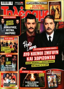 Τηλέραμα
