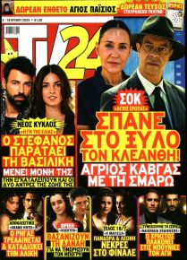 TV 24