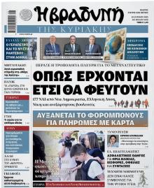Βραδυνή Κ.