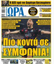 Η ώρα των Σπορ