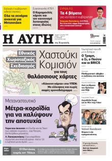 Αυγή