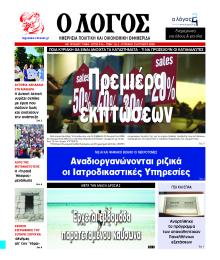Λόγος