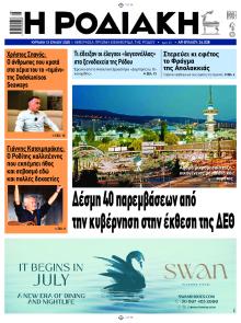 Ροδιακή