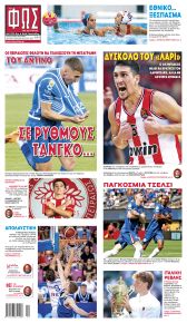 Φως των σπορ